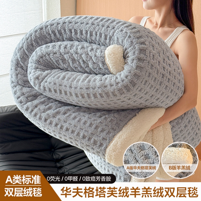 91家纺网 家纺一手货源 找家纺 （总）欧邦 2025新款华夫格羊羔绒双层毯盖毯毯子-场景2