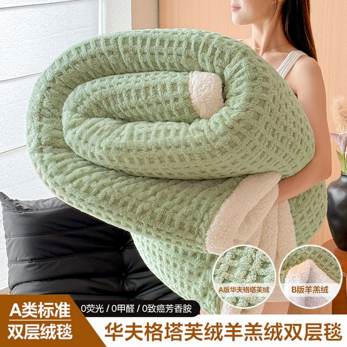 欧邦 2025新款华夫格羊羔绒双层毯盖毯毯子-场景2 华夫格-果绿