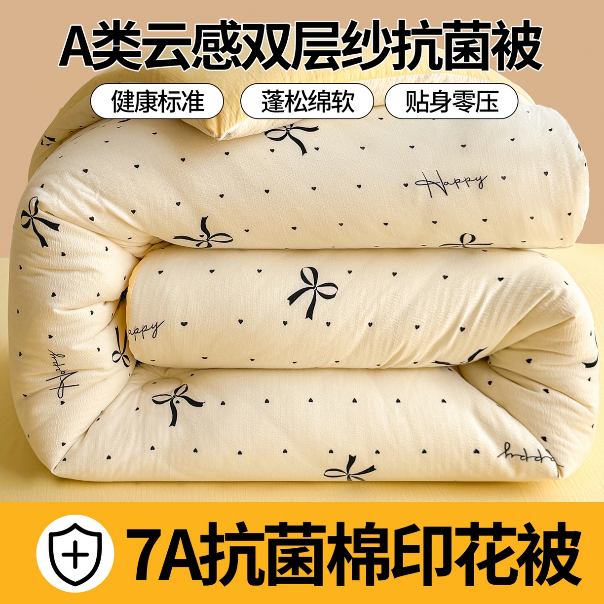 91家纺网 家纺一手货源 找家纺 （总）小石头家纺 2025新款双层纱抗菌被被子被芯冬被春秋被