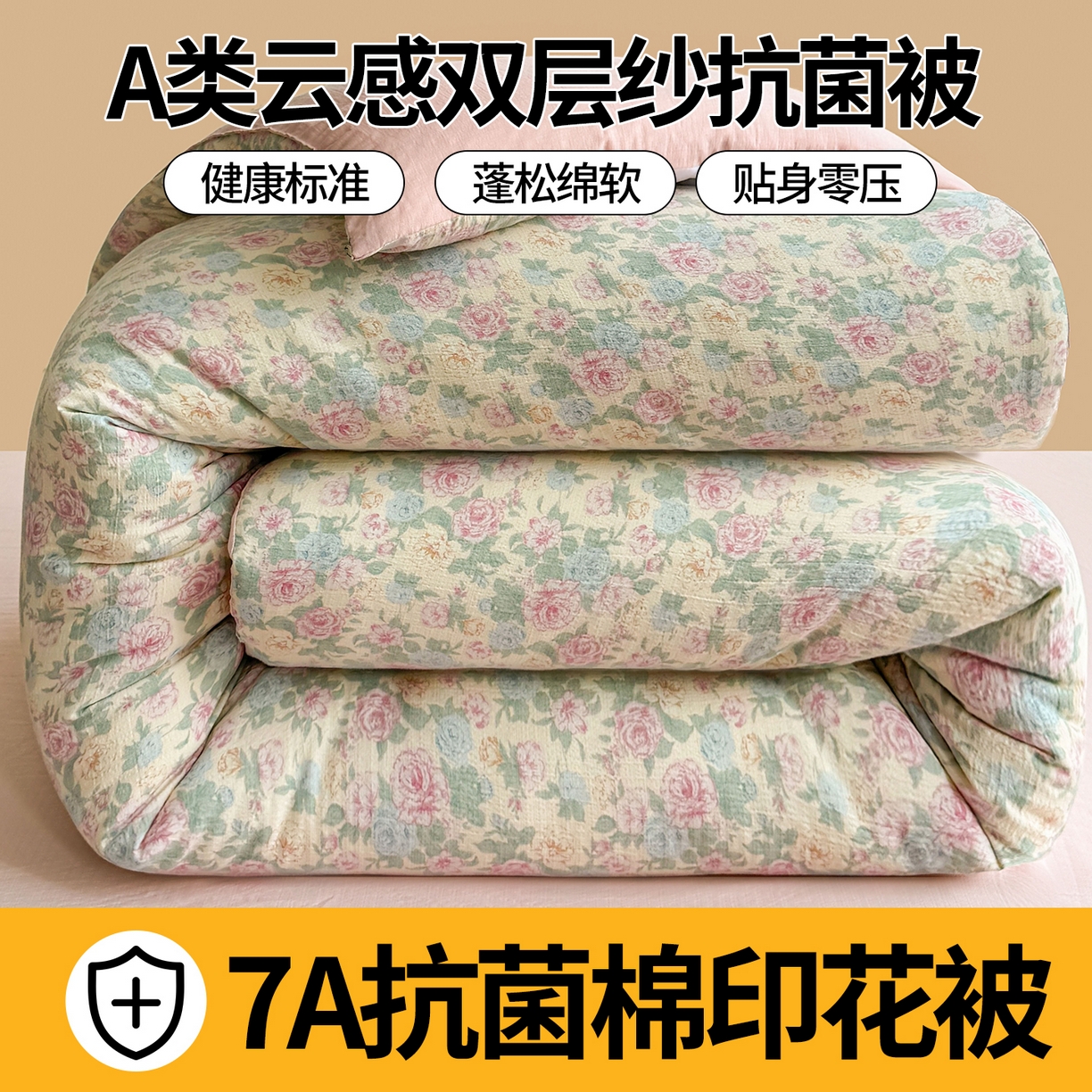 91家纺网 家纺一手货源 找家纺 小石头家纺 2025新款亲肤舒适云感双层纱抗菌被被子被芯 海棠之恋