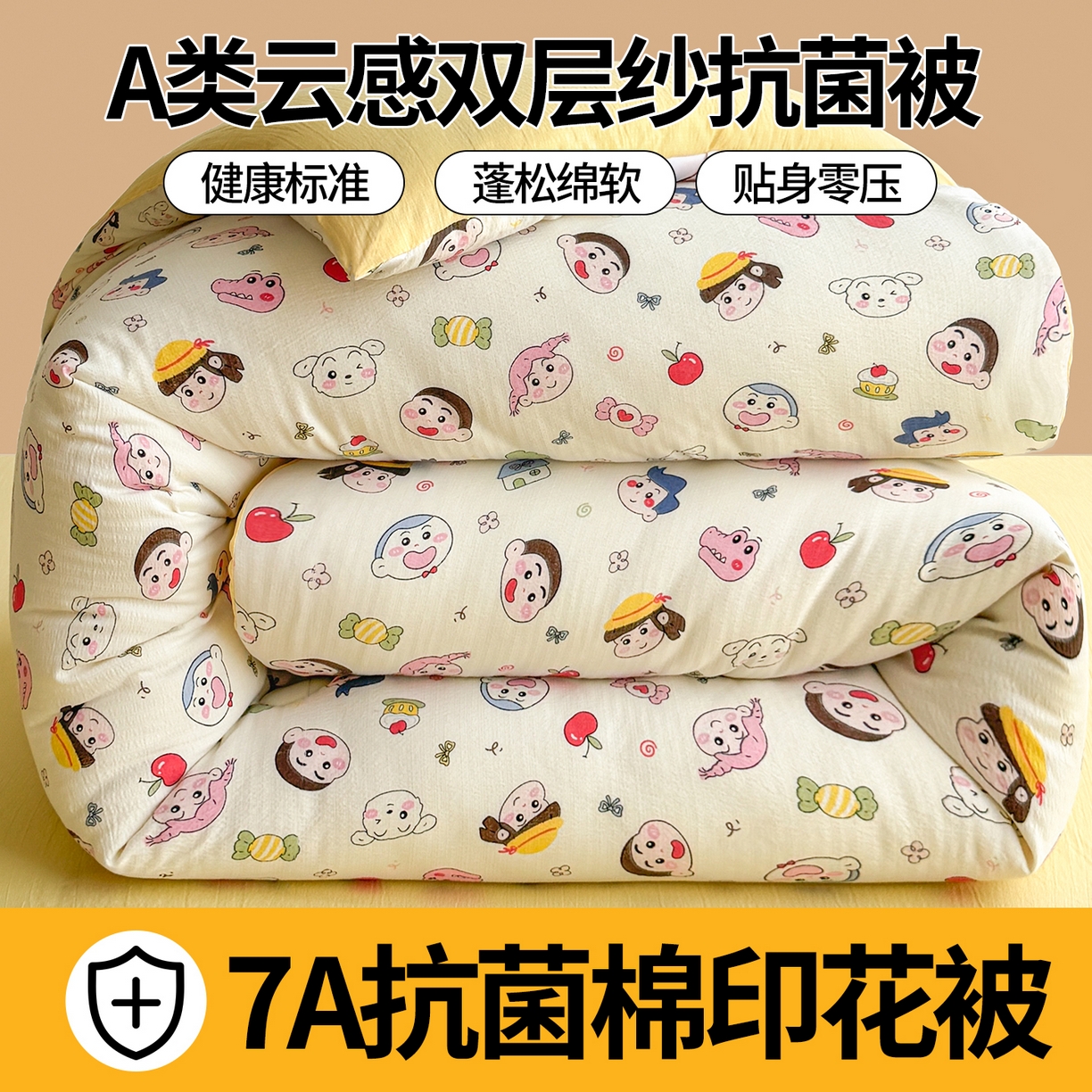 小石头家纺 2025新款亲肤舒适云感双层纱抗菌被被子被芯 乐园派对