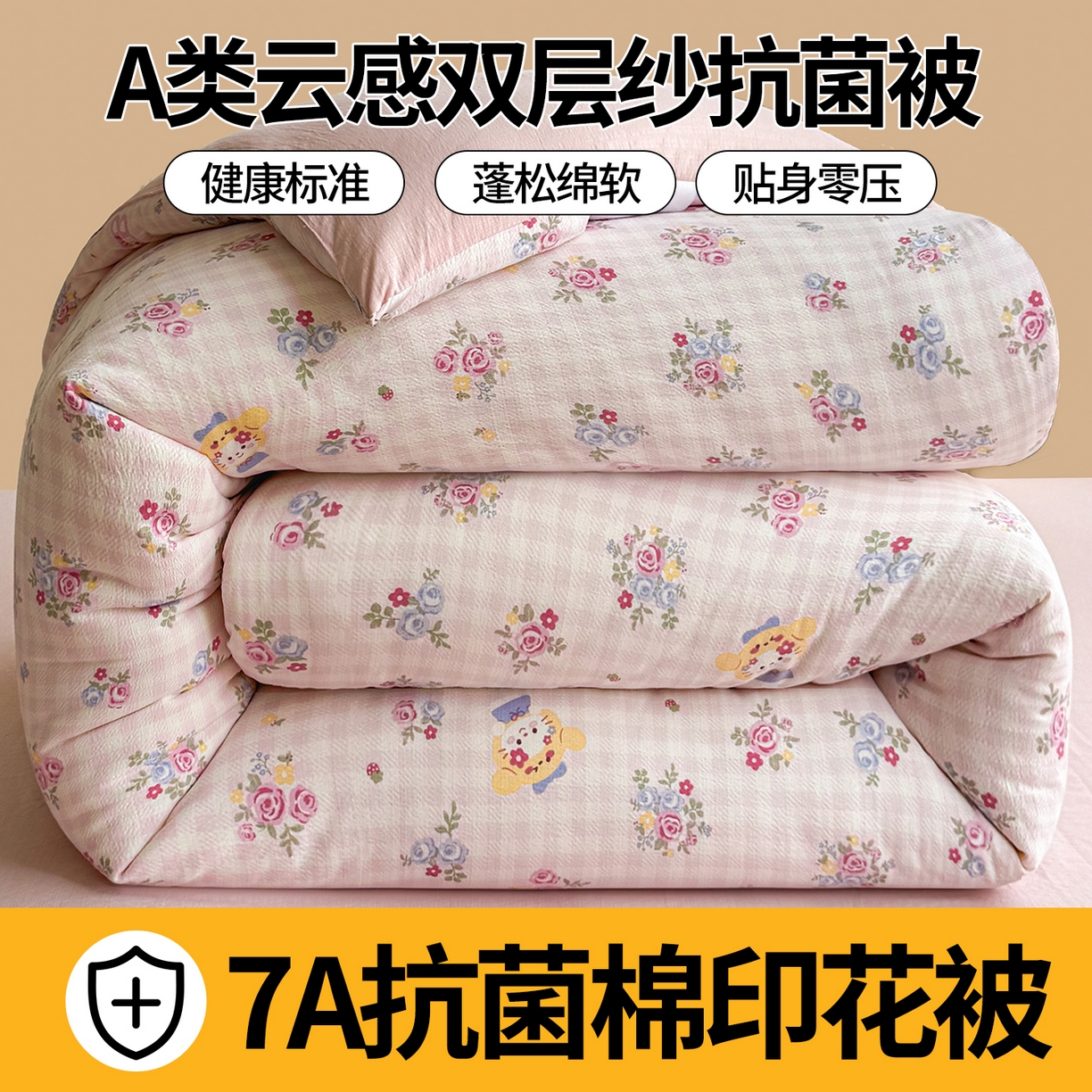 小石头家纺 2025新款亲肤舒适云感双层纱抗菌被被子被芯 萌宠猫咪