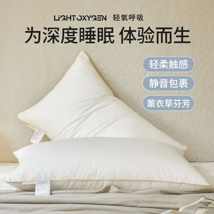 91家纺网 家纺一手货源 找家纺 （总）观月轩家纺 2025新款轻氧舒柔羽丝绒安睡枕枕头枕芯
