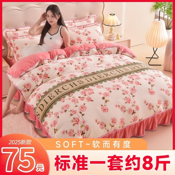 91家纺网 家纺一手货源 找家纺 （总）德比尔斯 2025新款牛奶绒床裙四件套8-9斤法莱绒直播爆款日产2万套