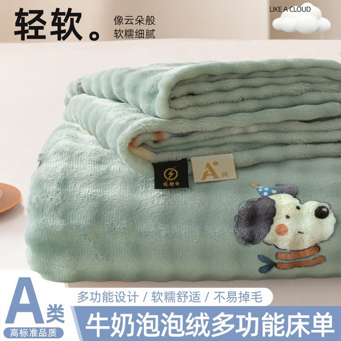 91家纺网 家纺一手货源 找家纺 （总）爱屋及屋2025新款高克重牛奶绒泡泡绒印花床单单件冬季保暖毛绒毯子绒床单子三件套