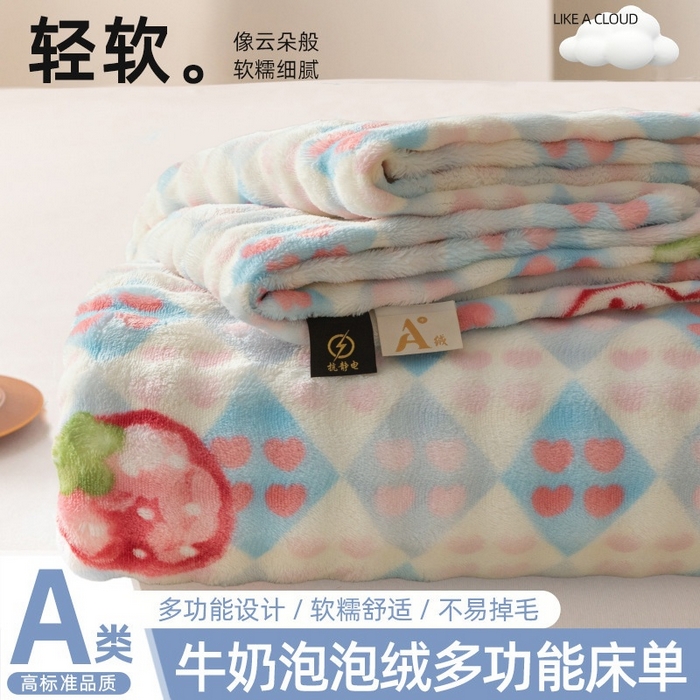 91家纺网 家纺一手货源 找家纺 （总）爱屋及屋2025新款高克重牛奶绒泡泡绒印花床单单件冬季保暖毛绒毯子绒床单子三件套