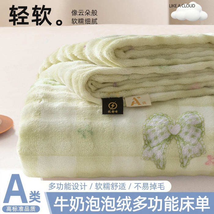 91家纺网 家纺一手货源 找家纺 （总）爱屋及屋2025新款高克重牛奶绒泡泡绒印花床单单件冬季保暖毛绒毯子绒床单子三件套