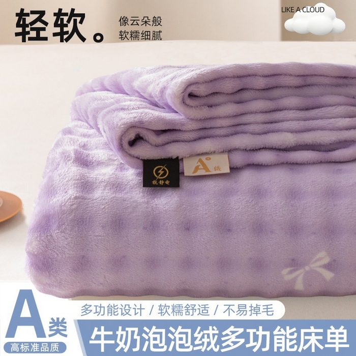 91家纺网 家纺一手货源 找家纺 （总）爱屋及屋2025新款高克重牛奶绒泡泡绒印花床单单件冬季保暖毛绒毯子绒床单子三件套