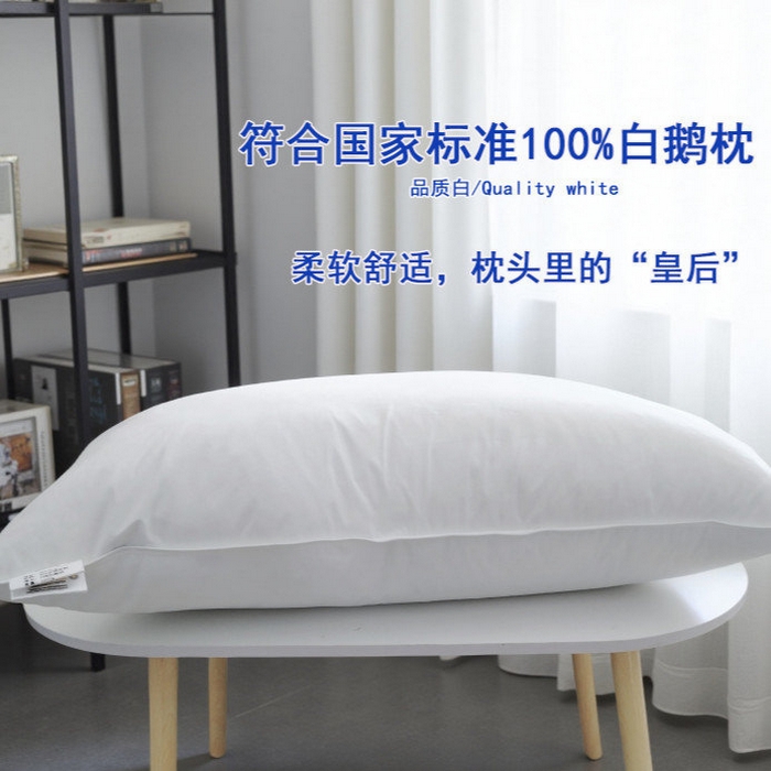 安力森/诚臻酒店用品 2025新款全棉纯棉100白鹅绒枕头枕芯星级酒店超软不塌国家标准防钻枕头枕芯 白鹅毛羽绒枕（30%白鹅绒）