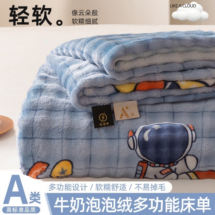 91家纺网 家纺一手货源 找家纺 爱屋及屋 2025新款牛奶泡泡绒印花单床单 床单单件 星际太空