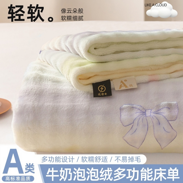 爱屋及屋 2025新款牛奶泡泡绒印花单床单 床单单件 彩虹蝴蝶结