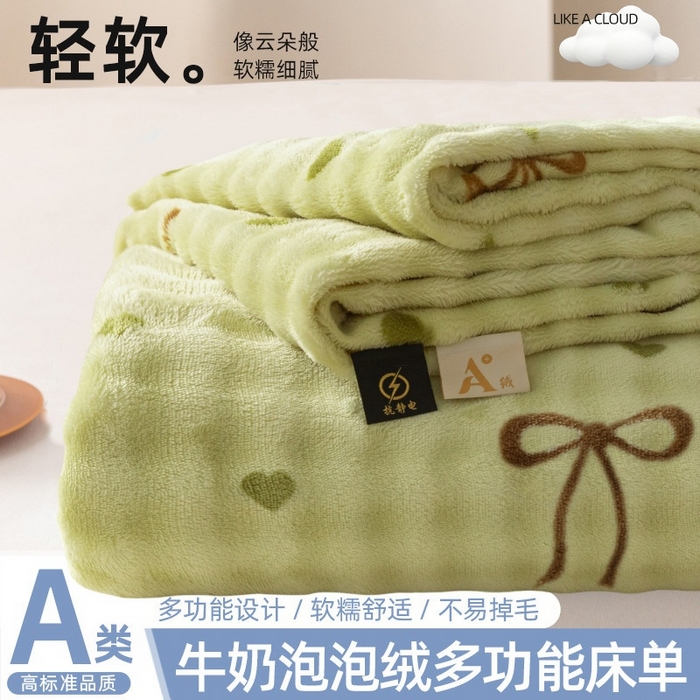 爱屋及屋 2025新款牛奶泡泡绒印花单床单 床单单件 绿色爱心
