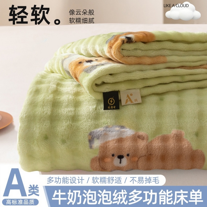 爱屋及屋 2025新款牛奶泡泡绒印花单床单 床单单件 睡梦小熊