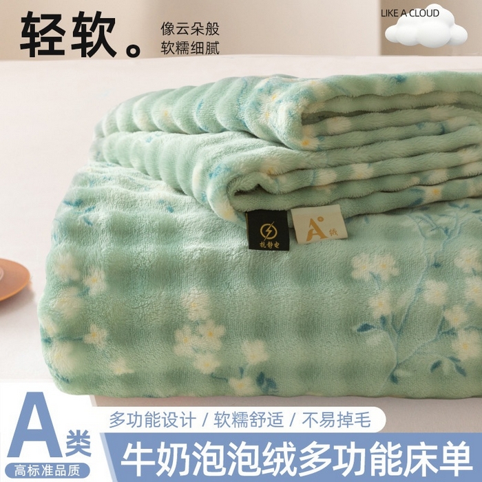 爱屋及屋 2025新款牛奶泡泡绒印花单床单 床单单件 碎花绿萌