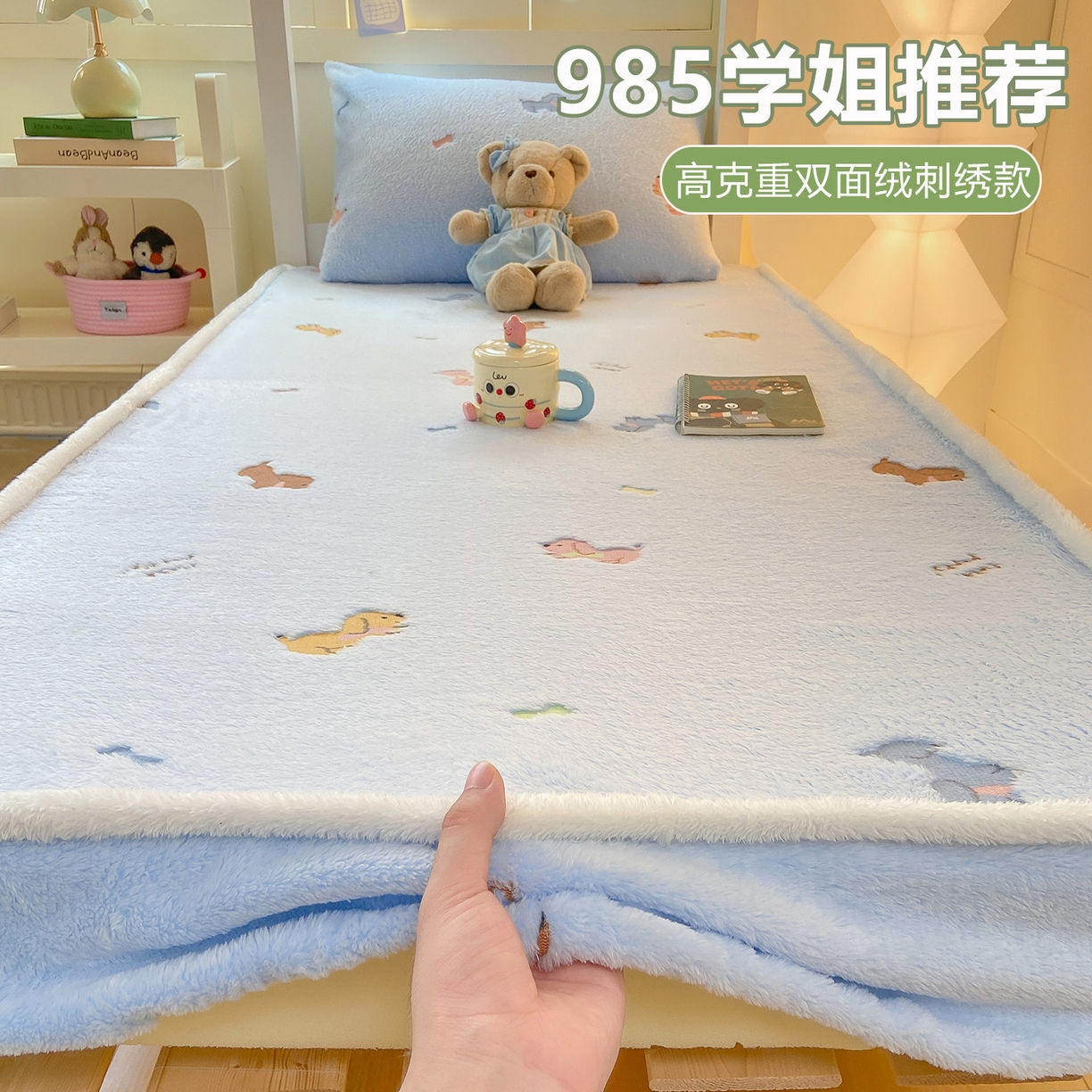 91家纺网 家纺一手货源 找家纺 （总）眠势力 2025新款250g双面绒学生床笠单件三件套宿舍上下铺刺绣款牛奶绒床垫保护套