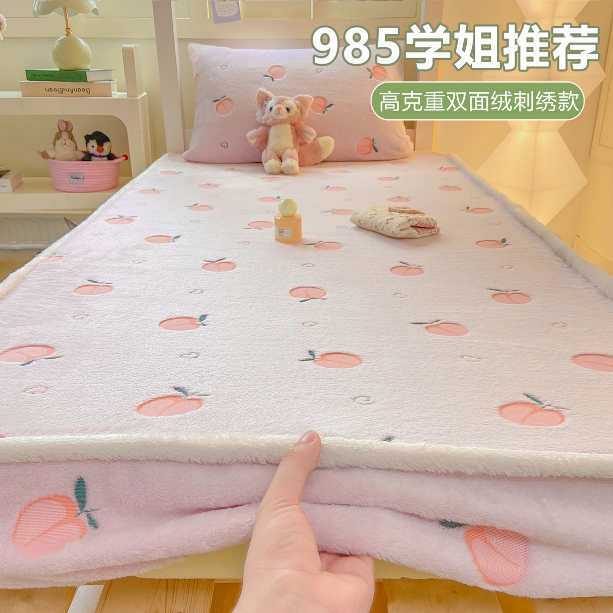 91家纺网 家纺一手货源 找家纺 （总）眠势力 2025新款250g双面绒学生床笠单件三件套宿舍上下铺刺绣款牛奶绒床垫保护套