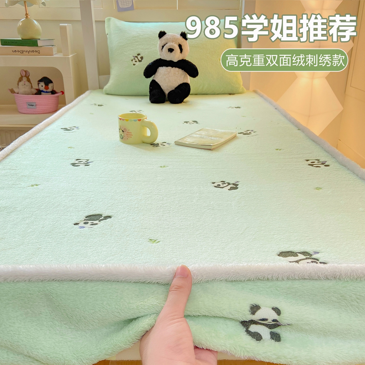 91家纺网 家纺一手货源 找家纺 （总）眠势力 2025新款250g双面绒学生床笠单件三件套宿舍上下铺刺绣款牛奶绒床垫保护套
