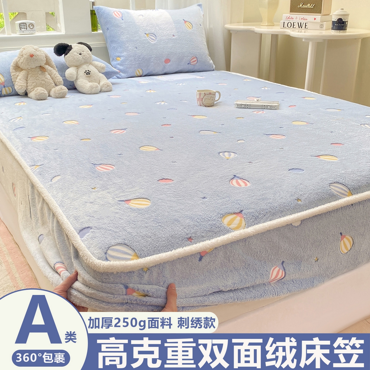 91家纺网 家纺一手货源 找家纺 （总）眠势力 2025新款250g双面绒床笠单件三件套刺绣款高克重牛奶绒床垫保护套