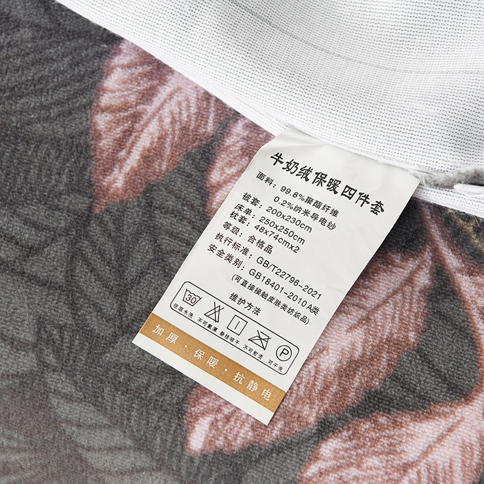 91家纺网 家纺一手货源 找家纺 牵依 2025新款金貂绒四件套牛奶绒四件套黄金叶