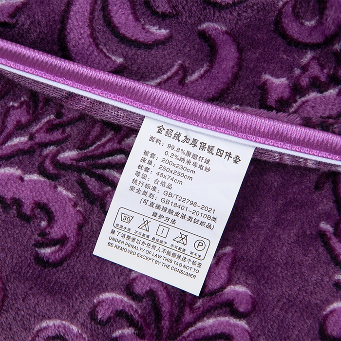 91家纺网 家纺一手货源 找家纺 牵依 2025新款金貂绒四件套牛奶绒四件套清雅-紫