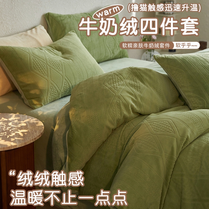 91家纺网 家纺一手货源 找家纺 （总）眠博士 2025新款雕花加厚牛奶绒系列四件套