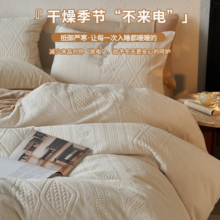 91家纺网 家纺一手货源 找家纺 眠博士 2025新款雕花加厚牛奶绒系列四件套 雕花款-卡洛白咖