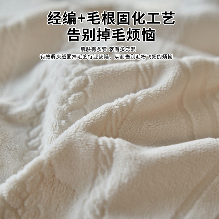 91家纺网 家纺一手货源 找家纺 眠博士 2025新款雕花加厚牛奶绒系列四件套 雕花款-卡洛白咖