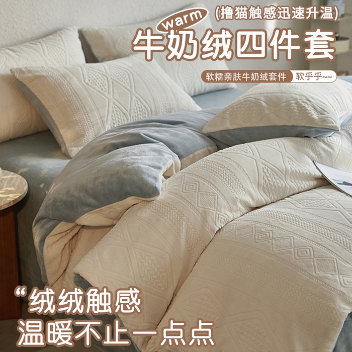 眠博士 2025新款雕花加厚牛奶绒系列四件套 雕花款-卡洛白蓝
