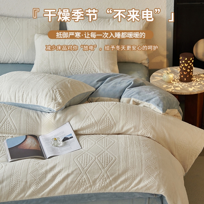 91家纺网 家纺一手货源 找家纺 眠博士 2025新款雕花加厚牛奶绒系列四件套 雕花款-卡洛白蓝
