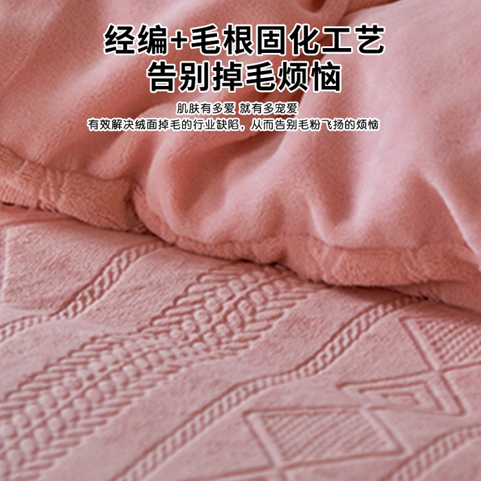 91家纺网 家纺一手货源 找家纺 眠博士 2025新款雕花加厚牛奶绒系列四件套 雕花款-卡洛粉