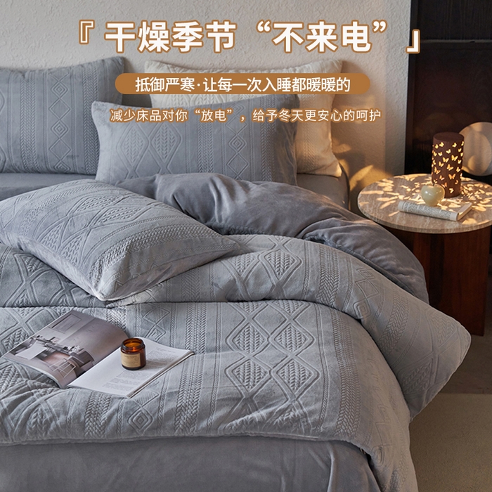 91家纺网 家纺一手货源 找家纺 眠博士 2025新款雕花加厚牛奶绒系列四件套 雕花款-卡洛灰