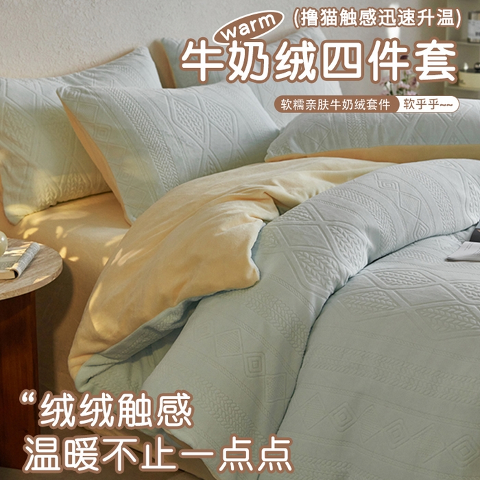 眠博士 2025新款雕花加厚牛奶绒系列四件套 雕花款-卡洛蓝黄