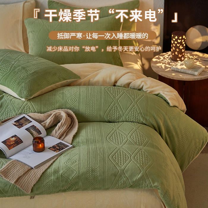 91家纺网 家纺一手货源 找家纺 眠博士 2025新款雕花加厚牛奶绒系列四件套 雕花款-卡洛绿黄