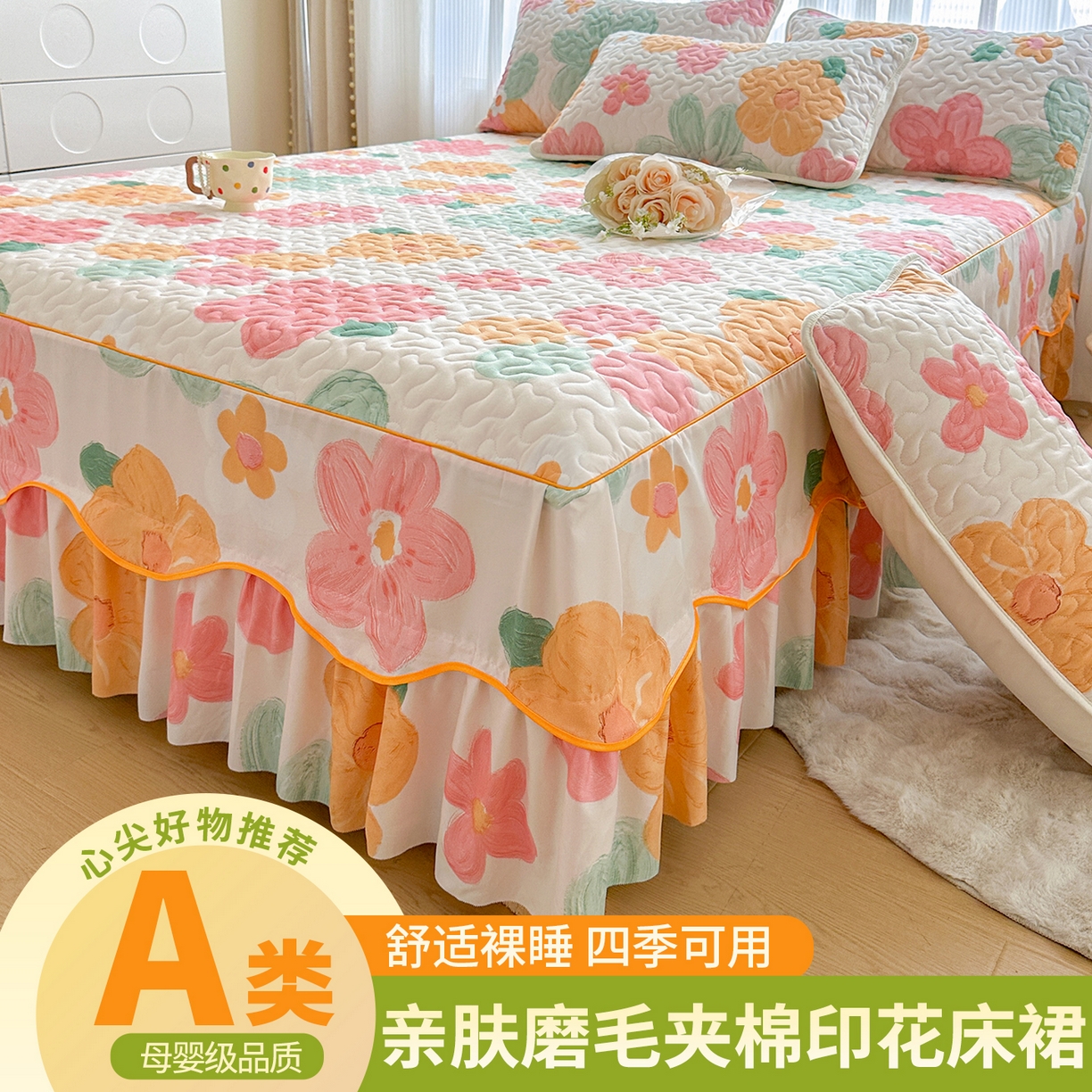 91家纺网 家纺一手货源 找家纺 （总）笠裙家纺 2025新款磨毛夹棉S边单件三件套韩版防滑床裙单床裙床裙单件