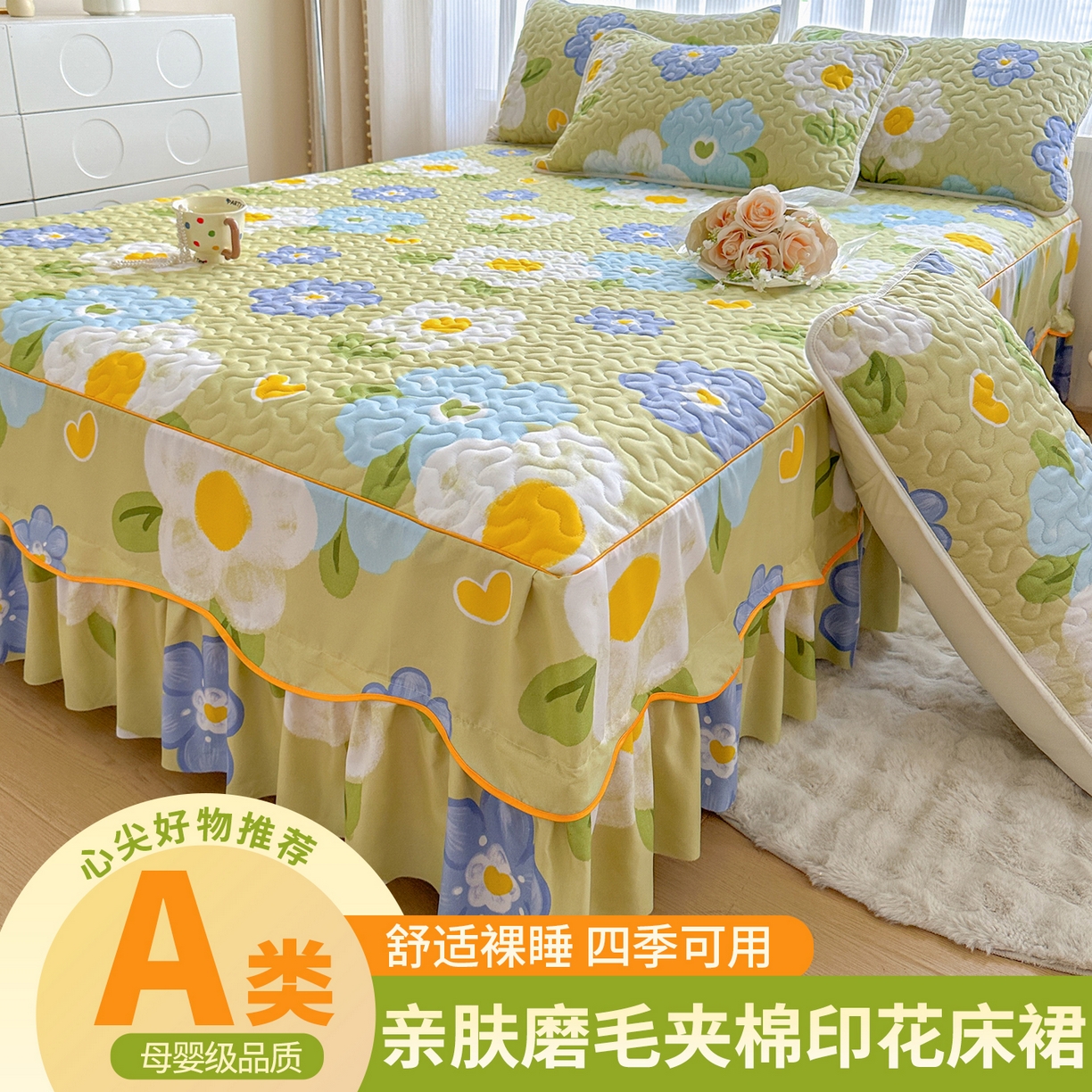 91家纺网 家纺一手货源 找家纺 （总）笠裙家纺 2025新款磨毛夹棉S边单件三件套韩版防滑床裙单床裙床裙单件