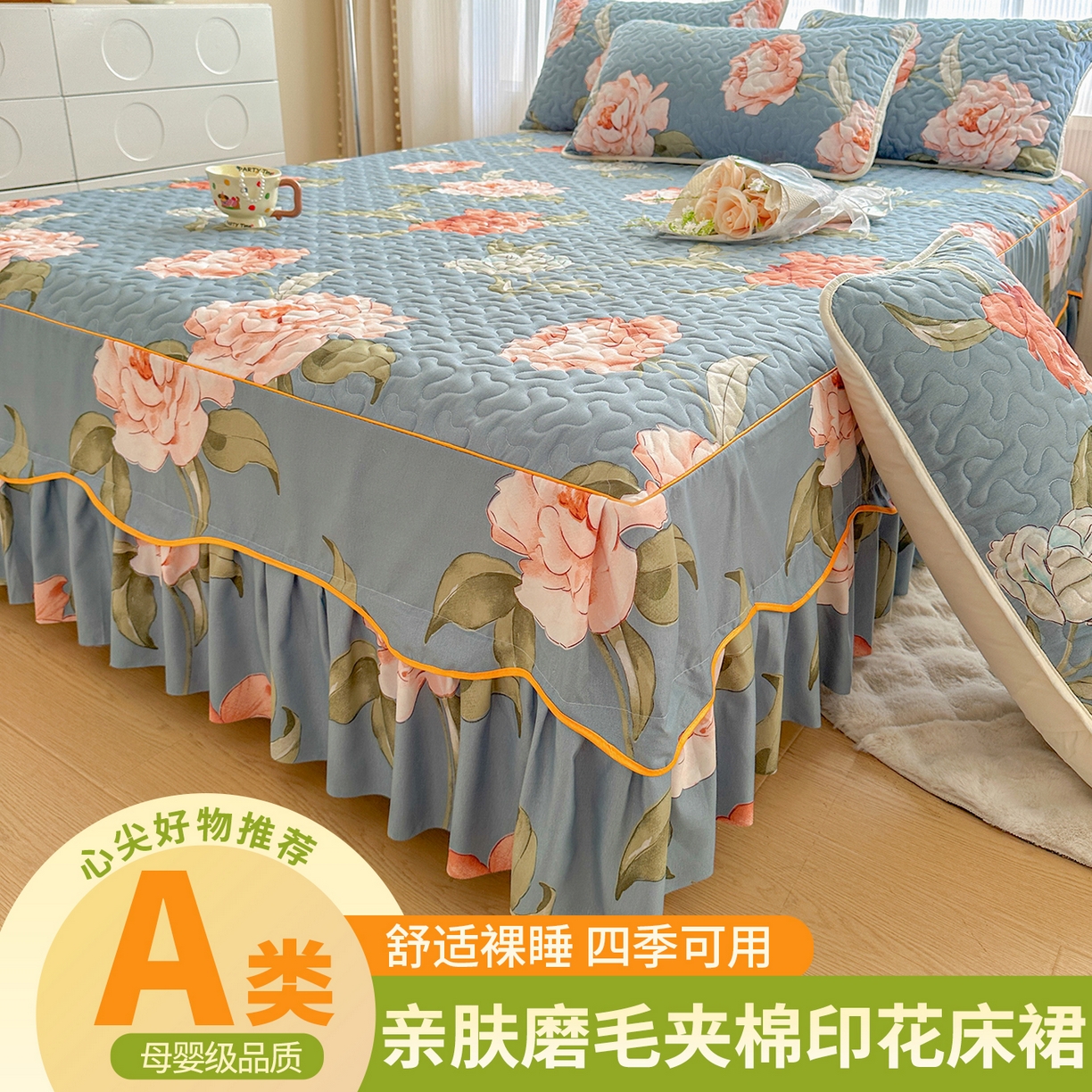91家纺网 家纺一手货源 找家纺 （总）笠裙家纺 2025新款磨毛夹棉S边单件三件套韩版防滑床裙单床裙床裙单件