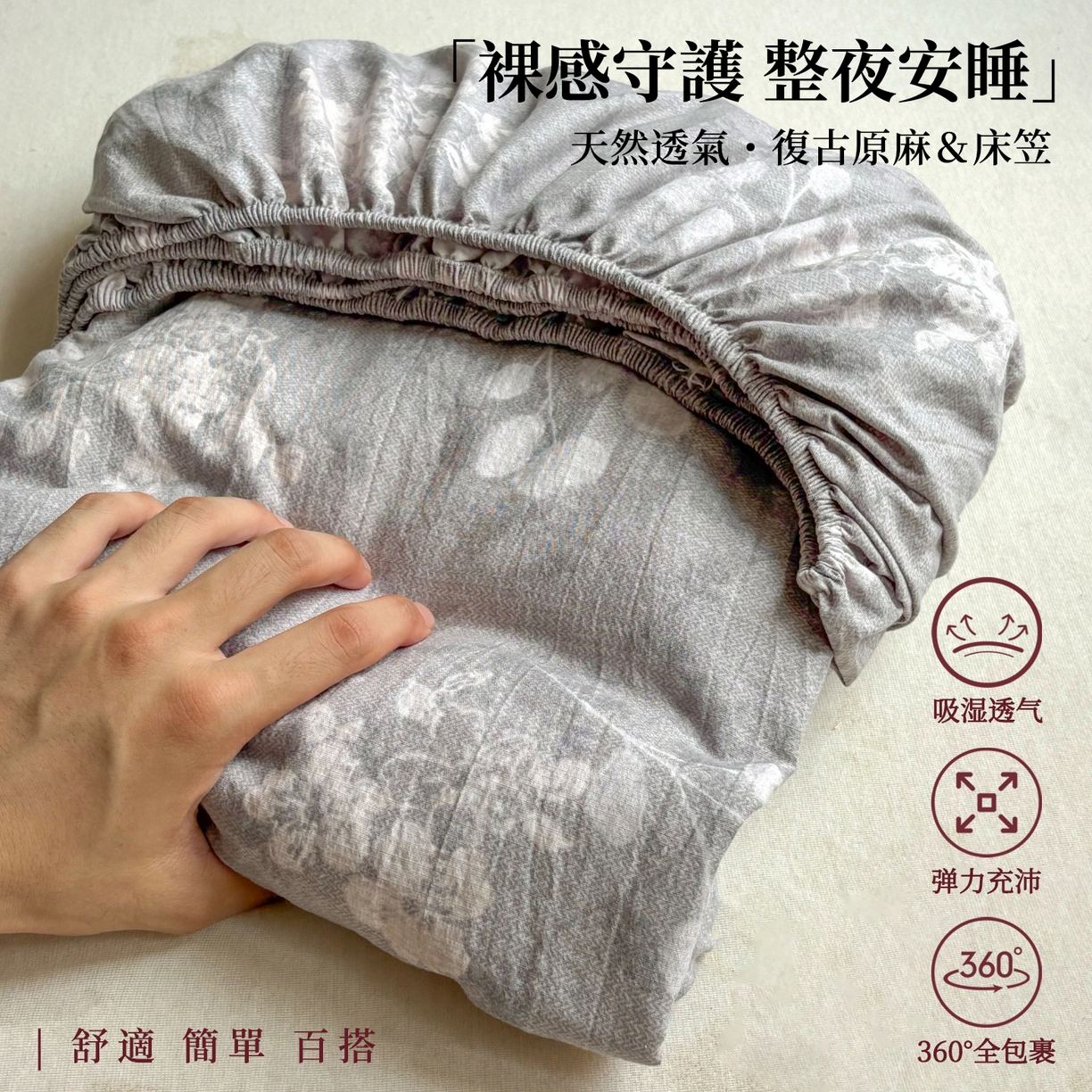 悦织湾家纺 2025新款复古原麻床笠天然质朴舒适透气轻奢中式典雅精致单床笠床笠单品枕套三件套 复古原麻-淡紫微光