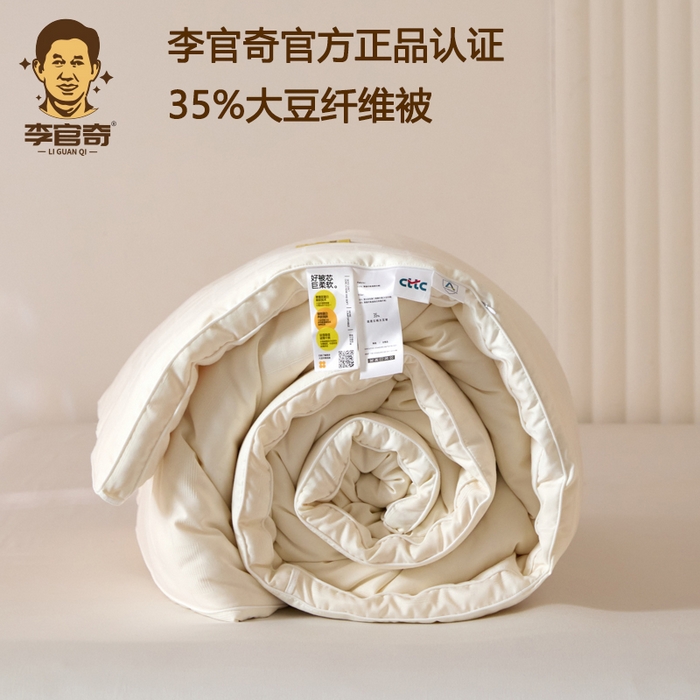 91家纺网 家纺一手货源 找家纺 （总）纪梵茜 2025新款李官奇正品授权优棉提花大豆被加厚冬被大豆春秋被子被芯