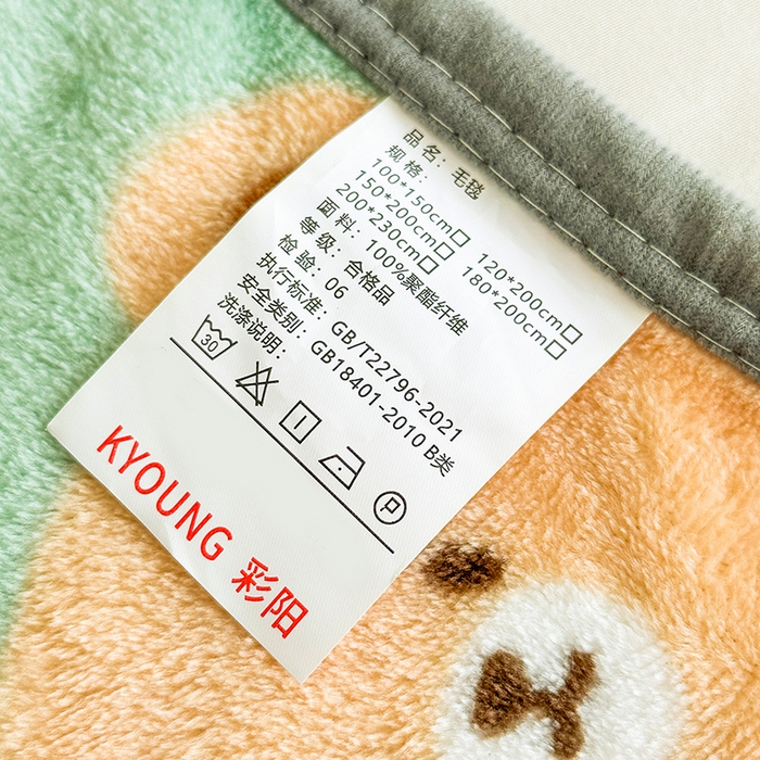 91家纺网 家纺一手货源 找家纺 欧喜璐 2025新款卡通印花加厚牛奶绒多功能毛毯 快乐熊