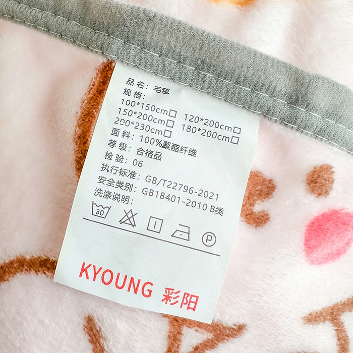 91家纺网 家纺一手货源 找家纺 欧喜璐 2025新款卡通印花加厚牛奶绒多功能毛毯 樱桃熊