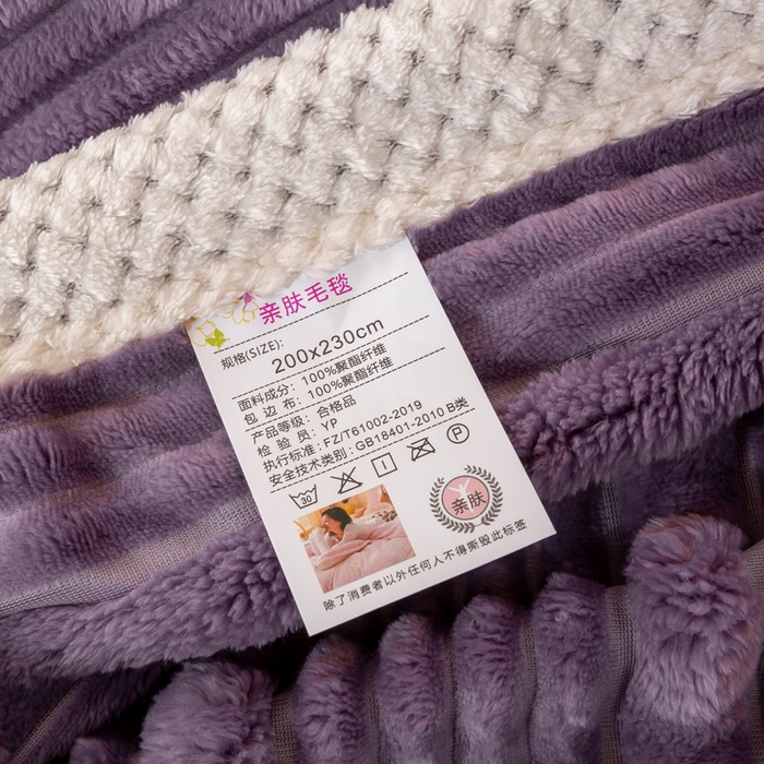 91家纺网 家纺一手货源 找家纺 宜派家纺 2025新款A类兔毛绒子母条毛毯双面云朵绒毛毯宿舍牛奶绒小被毯轻奢时尚加厚保暖盖毯休闲绒毯毯子 雪烟紫