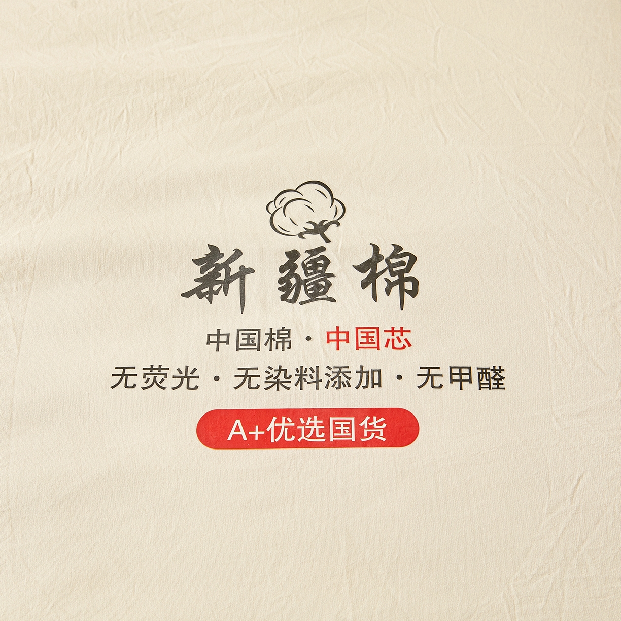 91家纺网 家纺一手货源 找家纺 （总）逸居家纺 2025新款A类水洗棉立体边新疆棉花被子母被