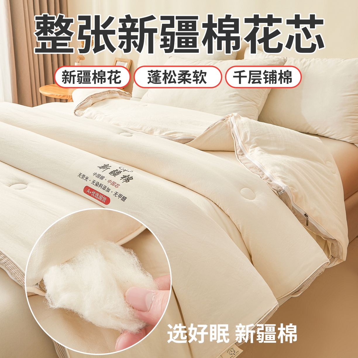 91家纺网 家纺一手货源 找家纺 （总）逸居家纺 2025新款A类水洗棉立体边新疆棉花被子母被