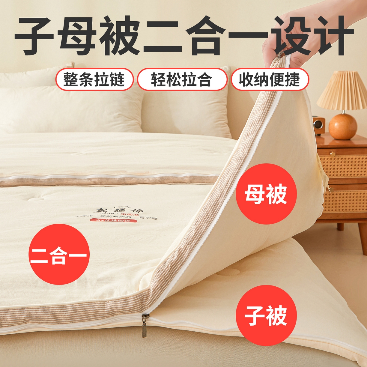 91家纺网 家纺一手货源 找家纺 （总）逸居家纺 2025新款A类水洗棉立体边新疆棉花被子母被