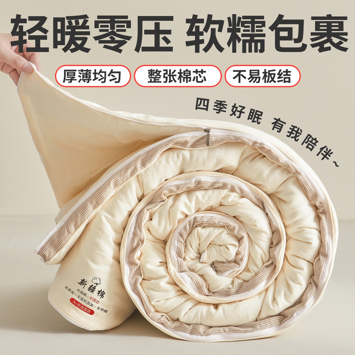 91家纺网 家纺一手货源 找家纺 （总）逸居家纺 2025新款A类水洗棉立体边新疆棉花被子母被