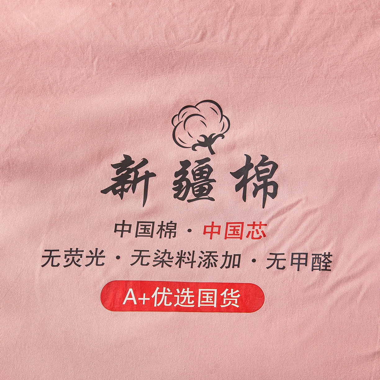 91家纺网 家纺一手货源 找家纺 逸居家纺 2025新款A类水洗棉立体边新疆棉花被子母被 新疆棉花子母被 温柔粉