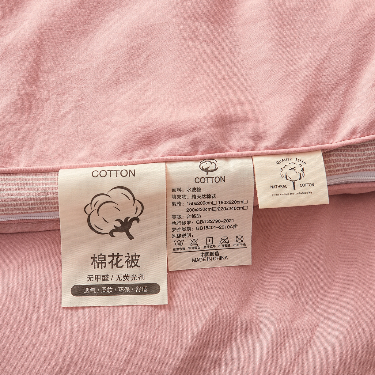 91家纺网 家纺一手货源 找家纺 逸居家纺 2025新款A类水洗棉立体边新疆棉花被子母被 新疆棉花子母被 温柔粉