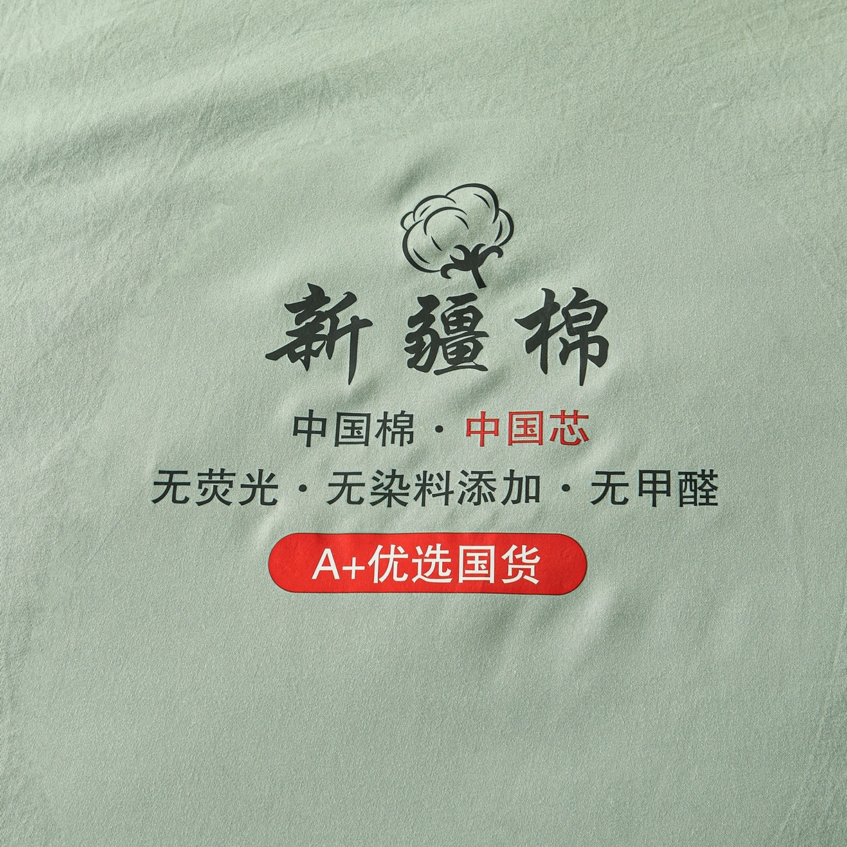 91家纺网 家纺一手货源 找家纺 逸居家纺 2025新款A类水洗棉立体边新疆棉花被子母被 新疆棉花子母被 青雅绿
