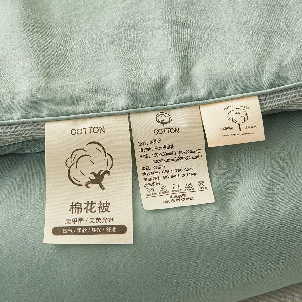 91家纺网 家纺一手货源 找家纺 逸居家纺 2025新款A类水洗棉立体边新疆棉花被子母被 新疆棉花子母被 青雅绿