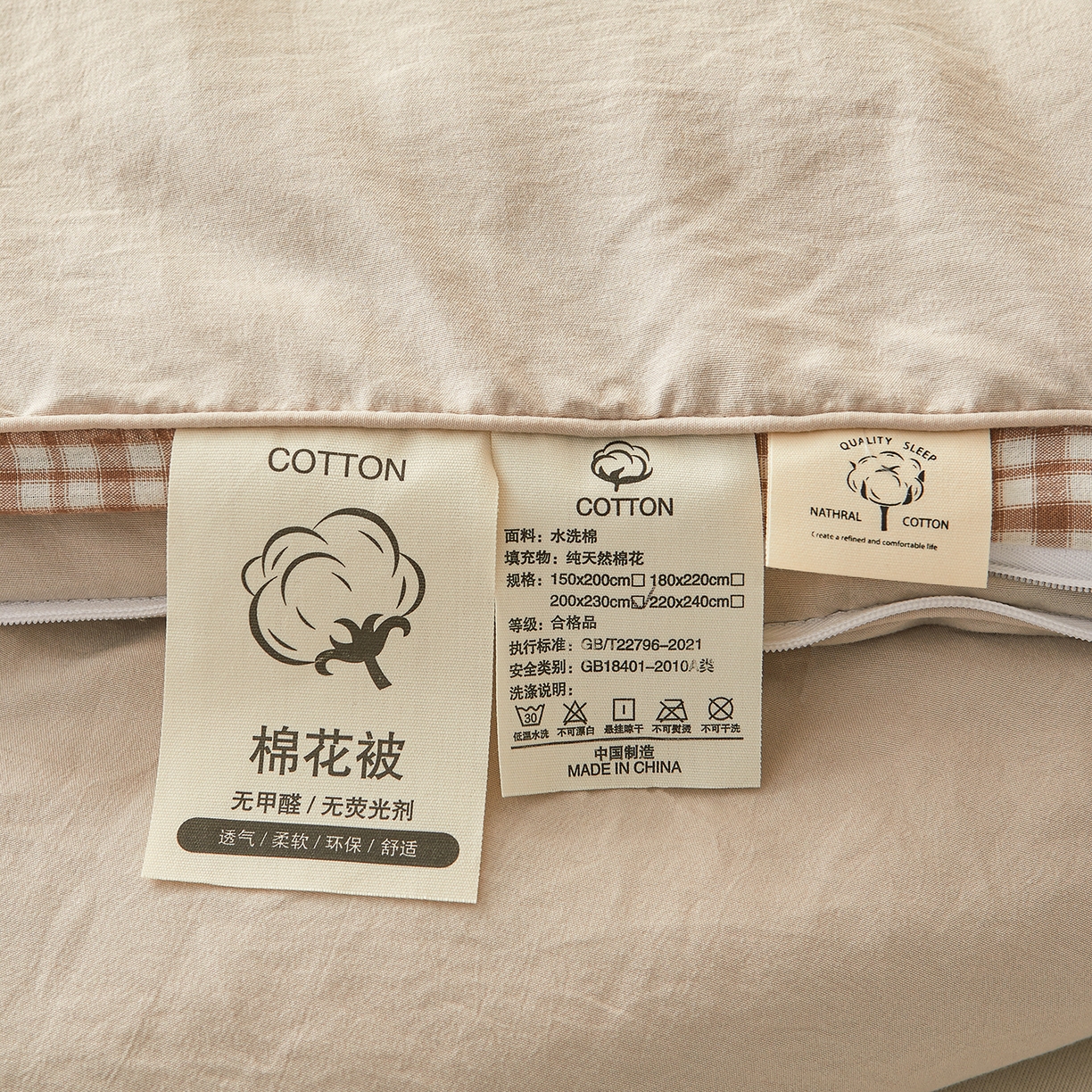 91家纺网 家纺一手货源 找家纺 逸居家纺 2025新款A类水洗棉立体边新疆棉花被子母被 新疆棉花子母被 皓石灰